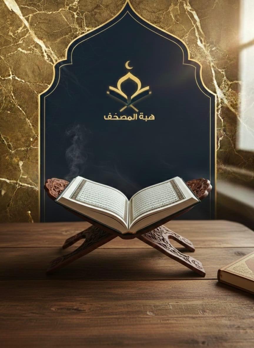 بيع مصاحف بالجملة في الاردن