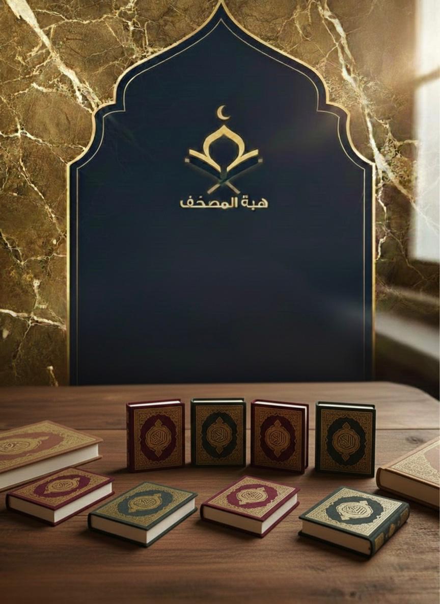 بيع مصاحف بالجملة في الاردن