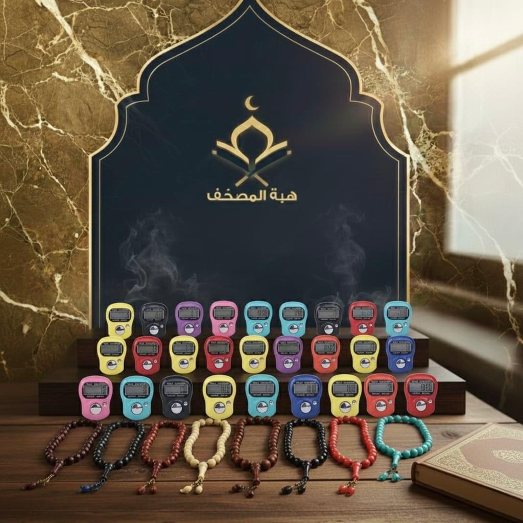 بيع مصاحف بالجملة في الاردن