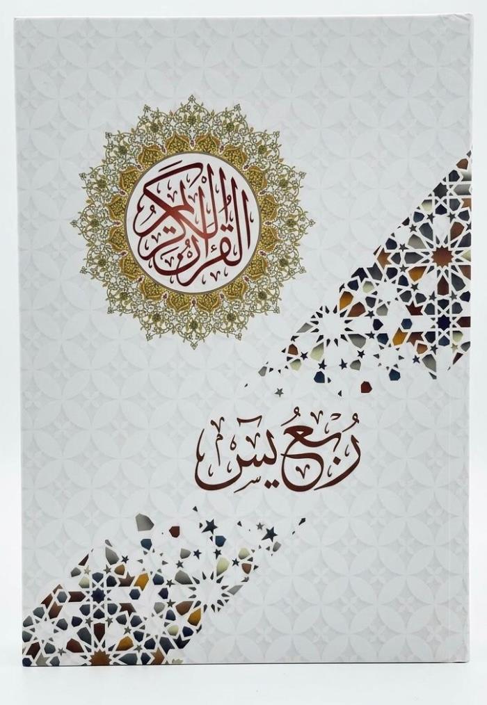 ربع يس في الاردن 