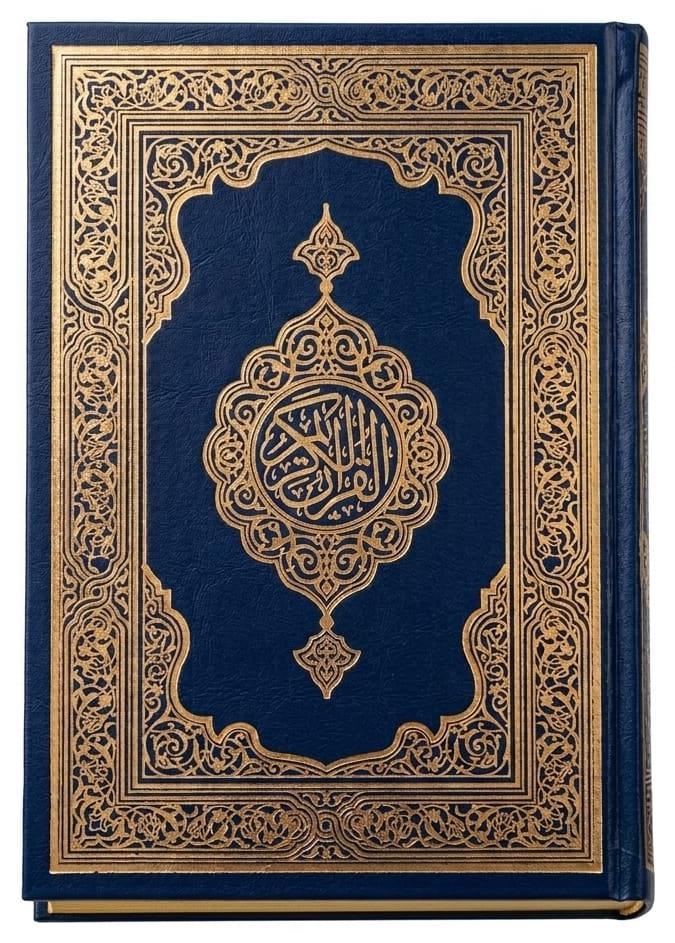 مصحف 17ب24 في الاردن 