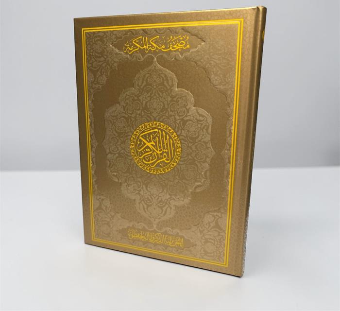 مصحف شريف بغلاف فاخر في الاردن 