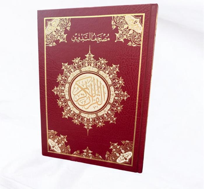 مصحف تدوين مع كود في الاردن 