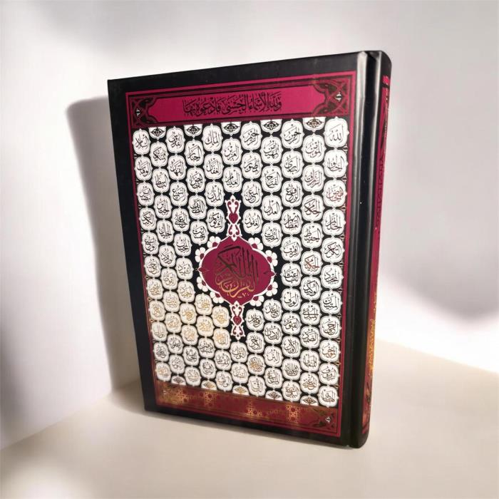 مصحف فاخر بغلاف اسماء  الله الحسنى مصري في الاردن 